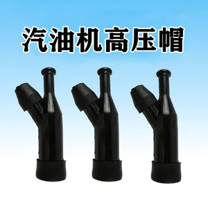 High-Pressure Agricultural Machinery Power Unit Single-Cylinder Gasoline Engine 168F170 Ignition Cable Rotary Tiller <b>Spark</b> <b>Plug</b> - Product Image 4