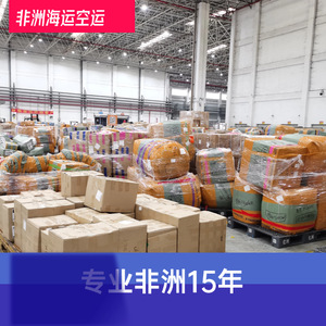 Transport maritime et aérien porte-à-porte Ruixiang Africa Line avec dédouanement et taxes incluses pour l'Afrique - Product Image 4