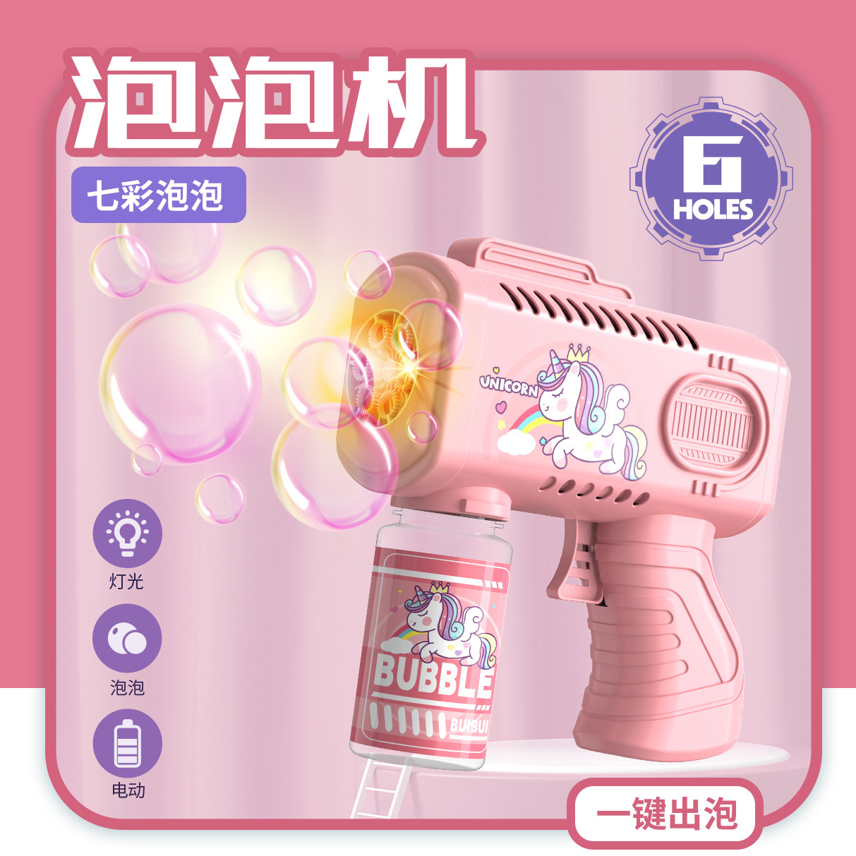 Boîte de couleur - Nouveau cheval rose sans pile avec lumières