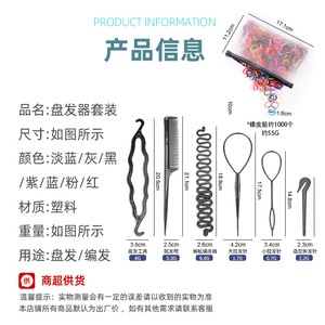 Wanmei Hair Styling <b>Tool</b> <b>Set</b> Plastic Multifunctional Braiding Combs And Clips For Easy Hairstyling - Product Image 5