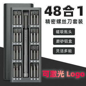 <b>Precision</b> <b>Screwdriver</b> <b>Set</b> 48 In 1 Magnetic Bits Aluminum Case For Phone Watch Computer Repair - Product Image 1