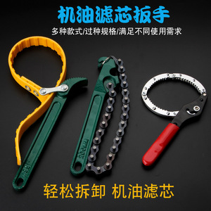 TSX Oil Filter Wrench Set <b>Chain</b> <b>Belt</b> Type For Car Oil Filter Removal And Installation 45 Steel Chrome Plated - Product Image 4
