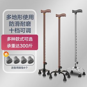 Bâton de marche à quatre pieds Zhi Peng en alliage d'aluminium, réglable sur 10 niveaux, antidérapant, pour personnes âgées - Product Image 1