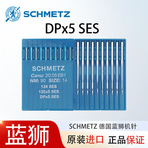 Aiguille à coudre SCHMETZ DPx5 SES taille 14 pour machines à coudre robustes - Product Image 5