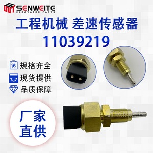 Capteur de pression différentielle Senwitt 11039219 à montage fileté pour pièces d'excavatrice Volvo L110 - Product Image 5