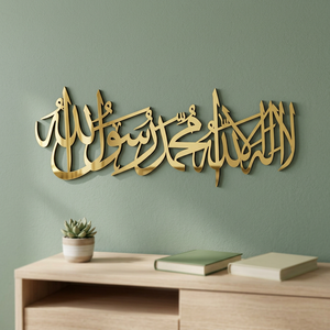 Art mural islamique en calligraphie Kalma, en laiton plaqué or, fait main, décoration religieuse - Product Image 2