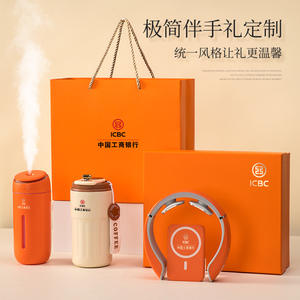 ชุดของขวัญธุรกิจ Icbc เครื่องเพิ่มความชื้นแบบเรืองแสง โลโก้สั่งทำได้ สไตล์ทันสมัย ของขวัญส่งเสริมการขายแปลกใหม่สำหรับตรุษจีน - Product Image 1