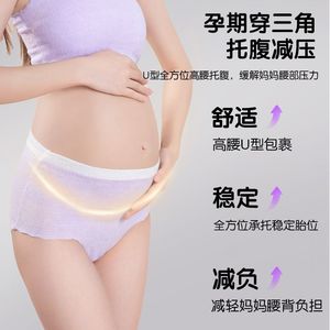 Calzones de maternidad, ropa interior transpirable de alta elasticidad para embarazo, posparto, color lavanda, talla M - Product Image 4