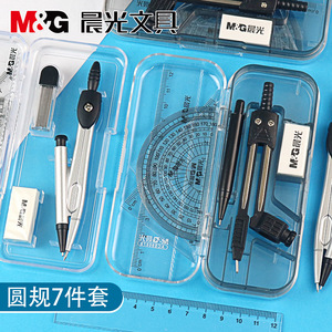 Ensemble de 7 outils de dessin en métal M&G Compass pour les examens et la papeterie scolaire - Product Image 1