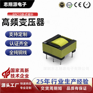 Transformateur haute fréquence Zxy Epc13 à broches horizontales SMD pour alimentation, driver LED, convertisseur DC-DC - Product Image 3