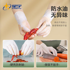 Gants en nitrile jetables Xingyu, non stériles, lisses, texture complète, pour la manipulation des aliments, usage général, à usage unique, sans latex - Product Image 5