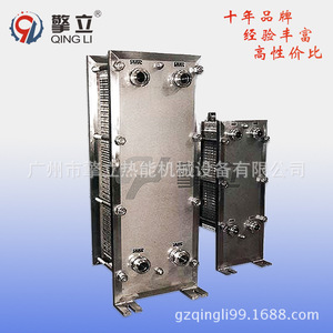 Intercambiador de calor de placas de acero inoxidable Qing Li BR tipo extraíble para sistema de calentamiento de agua - Product Image 3
