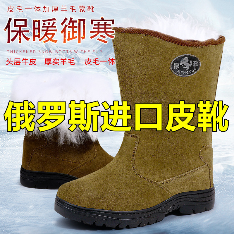 หนังวัวแท้เกรด Q - รองเท้าบูทขนยาวรัสเซีย [หนาพิเศษ]