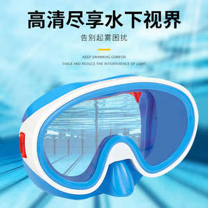Children's Swimming Goggles Large Frame Waterproof Anti Fog PC Lens Plastic Material Diving Mask <b>For</b> Kids - Product Image 3
