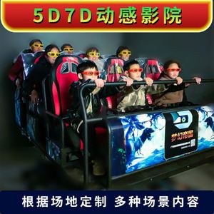 Asiento Dinámico para Cine 5D, Equipo de Cine Somatosensorial 7D, Equipo de Entretenimiento para Salas de Experiencia 3D con Ojo Desnudo - Product Image 1