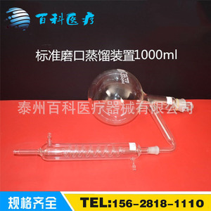 Aparato de Destilación de Vidrio de 1000ml con Junta Estándar para Investigación y Enseñanza en Laboratorio - Product Image 4