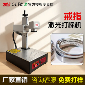 3f Laser <b>Engraving</b> Machine For Ring Making Metal Jewelry <b>Engraving</b> <b>Tools</b> - Product Image 2