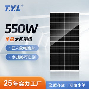 แผงโซลาร์เซลล์โมโนคริสตัลไลน์ T.Y.L 550W แบบฮาล์ฟเซลล์ สำหรับผลิตไฟฟ้าพลังงานแสงอาทิตย์ ใช้ในบ้าน - Product Image 4