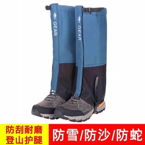 Guêtres de neige imperméables pour activités de plein air, chauffe-jambes de randonnée unisexe pour adultes, en tissu enduit, protection hivernale - Product Image 3