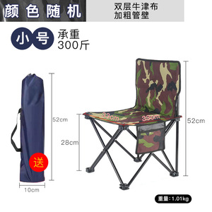 Chaise pliante portable extérieure art croquis chaise pêche loisirs voyage tabouret - Product Image 5