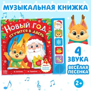 Alabemos a Dios, Libros de Sonidos <span class=keywords><strong>Cristianos</strong></span>, 6 Canciones Bíblicas, Libros de Música Interactivos para Niños - Product Image 6