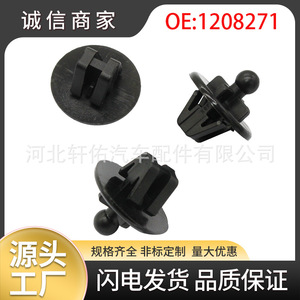 Ford Fiesta Rope <b>Hook</b> Fixing <b>Clip</b> 2S61A466K45AD Rear Trunk Support Part - Product Image 5