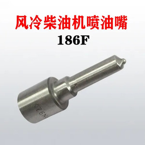 Injecteur de carburant diesel monocylindre refroidi par air 186F d'origine usine DSLA150PN926 pour mini-motoculteur et pièces de générateur - Product Image 2