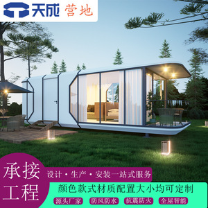 บ้านทรงโดมพกพา วัสดุ PC ดีไซน์ทันสมัย ใช้สำหรับโรงแรม รูปทรงครึ่งวงกลม - Product Image 2