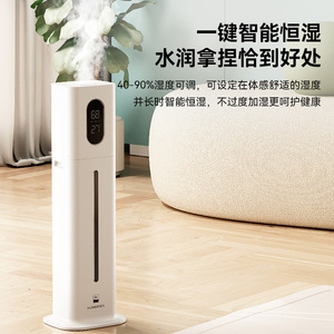 Smart <b>Humidifier</b> 8L Large Water Tank Constant Humidity Home Floor Standing - Product Image 4