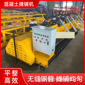 Pavimentadora de Concreto de Tres Rodillos Autopropulsada con Sistema Hidráulico para Construcción de Carreteras - Product Image 4