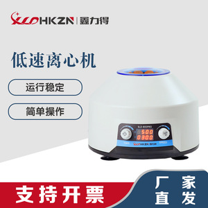 Mini centrifugeuse de laboratoire Hkzn Xld-800pro, 5000 tr/min, 1880xg, contrôle de vitesse, affichage numérique, pour la séparation du plasma sanguin - Product Image 3
