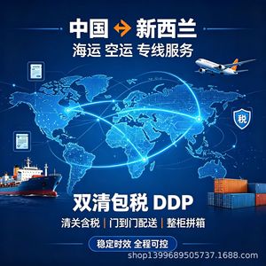 Transport maritime de la Chine vers la Nouvelle-Zélande, fret LCL, DDP, livraison porte à porte - Product Image 2