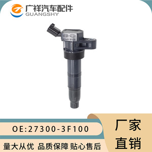 Bobina de encendido Guangshy 27300-3F100 para Hyundai Sonata Ix35 Santa Fe - Product Image 1