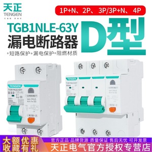 Disjoncteur différentiel Tengen Tgb1nle-63y type D 32A 30mA avec fenêtre visuelle pour alimentation moteur - Product Image 4