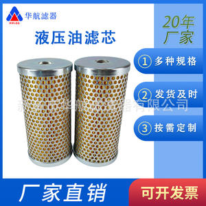 70*140 filtre à carburant hydraulique 20um élément de filtre à huile de moteur à Combustion interne applicable industriel - Product Image 5