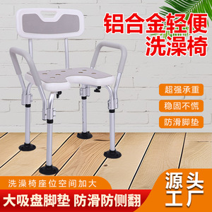 Chaise de douche en aluminium Zhongkang, hauteur réglable, avec dossier et accoudoirs, pour personnes âgées et handicapées - Product Image 2