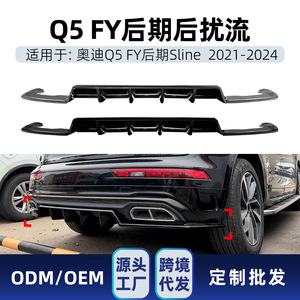 สปอยเลอร์หลัง Audi Q5 FY S-line ปี 2021-2024 ชุดแต่งสีดำเปียโน ลายคาร์บอนไฟเบอร์ ผิวด้าน สไตล์แต่งรถ - Product Image 5