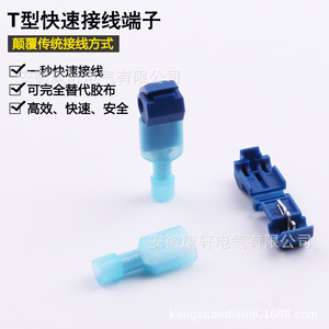 Conector de Luz LED 878106 Azul Tipo T Enchufable en Material ABS para Iluminación LED - Product Image 5