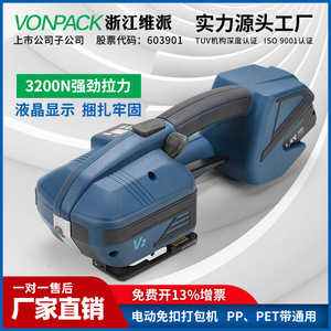 Machine à cerclage manuelle V2 en plastique, alimentée par batterie 14,4 V, outil automatique d'emballage de sangles PET - Product Image 5