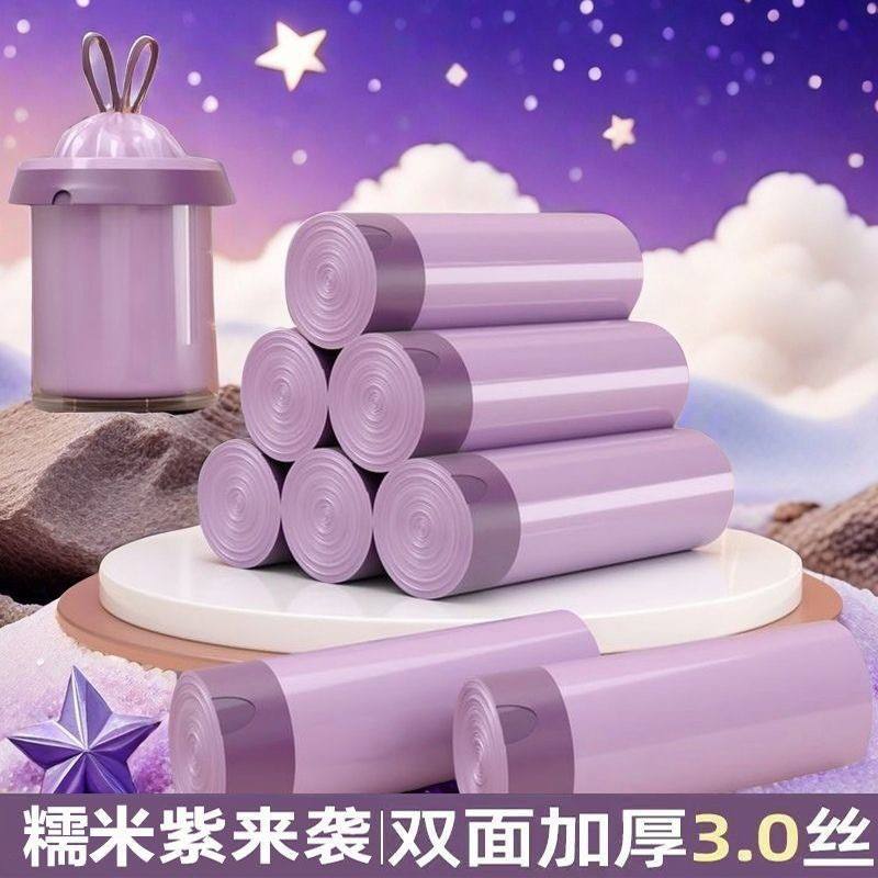 Bolsa de basura con cordón morado de arroz glutinoso