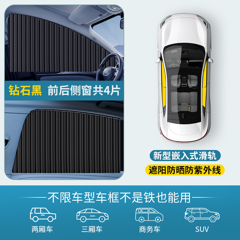 Cortinas de riel empotradas, negro diamante, juego completo de cuatro piezas