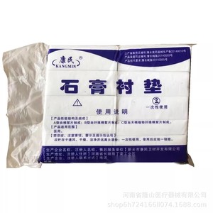 Medical Cotton Padding Roll 15cm White Gauze Plaster Bandage Orthopedic Use One Time Medical Material - Product Image 4