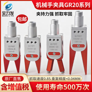 Pinza Robótica, Herramienta Industrial, Abrazadera para Colada, Cilindro de Dedos GR20, Accesorio para Máquina de Moldeo por Inyección, Robot Industrial - Product Image 2