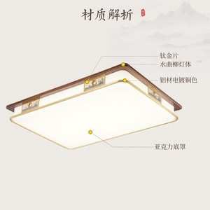 Chinese Style <b>Ceiling</b> <b>Light</b> Rectangle Led Living Room Bedroom Solid Wood Frame Dimmable Switch Control - Product Image 1
