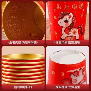 Vaso de papel con lámina dorada, engrosado y antiescaldante, para bebidas calientes del Año Nuevo Chino - Product Image 4