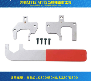 Volksagen aui Mercedes-बेंज टिकाऊ स्टील निर्माण के लिए विशेष समय उपकरण का 3 टुकड़ा सेट - Product Image 4