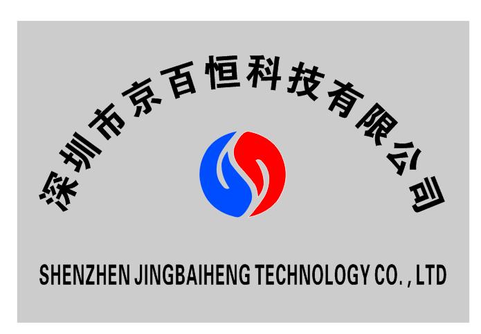 Shenzhen Jingbaiheng Technology Co., Ltd. logo