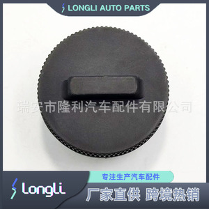 Tapa del Tanque de Combustible con Manija 94587990 89260A78B10-000 para Auto Daewoo - Product Image 2