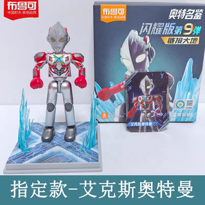 Caja Sorpresa de la Serie Link Earth, Edición Brillante de Ot Mingjian, Episodio 9, Juguete de Moda, Colgante, Muñeco, Caja Misteriosa - Product Image 4