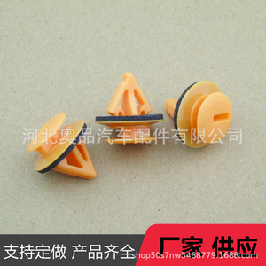 Clips de fixation pour garnitures de voiture Red Flag D255 en plastique nylon F636 pour seuil de porte et bas de caisse - Product Image 1